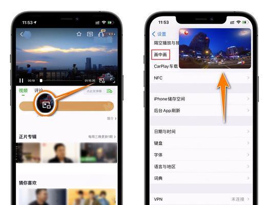 苹果13支持分屏功能吗？如何开启使用？