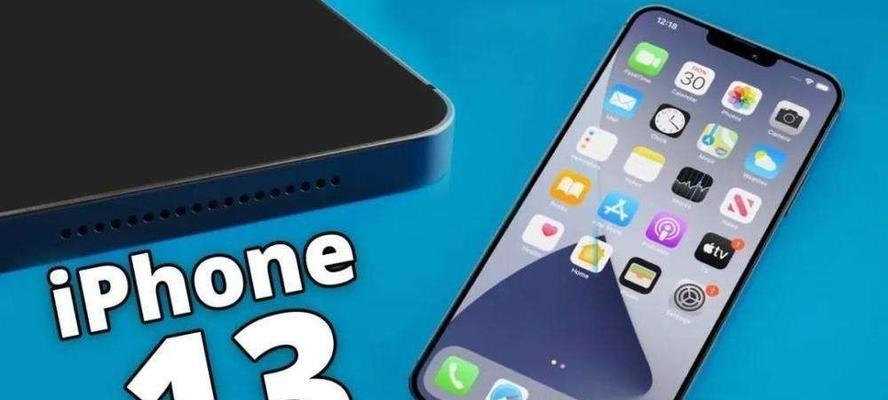 苹果13的尺寸是多少厘米？常见尺寸问题解答
