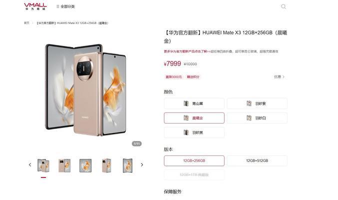华为matex3什么时候上市？期待已久的折叠屏手机发布日期是什么时候？