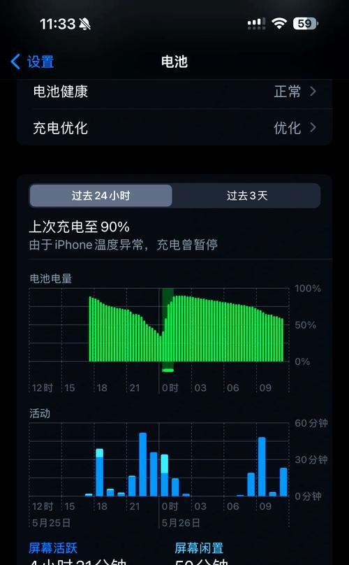 手机电量消耗过快是什么原因？如何解决？
