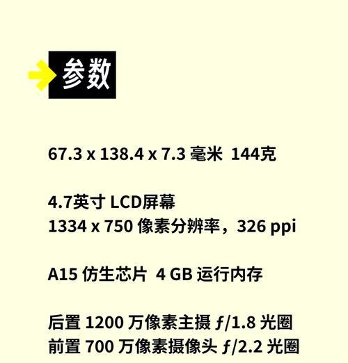 苹果13运行内存是多少？如何查看iPhone 13的RAM大小？