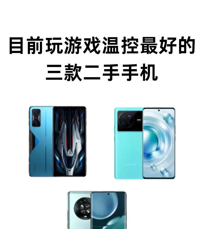 目前最好用的一款手机是什么？购买时应该注意哪些常见问题？