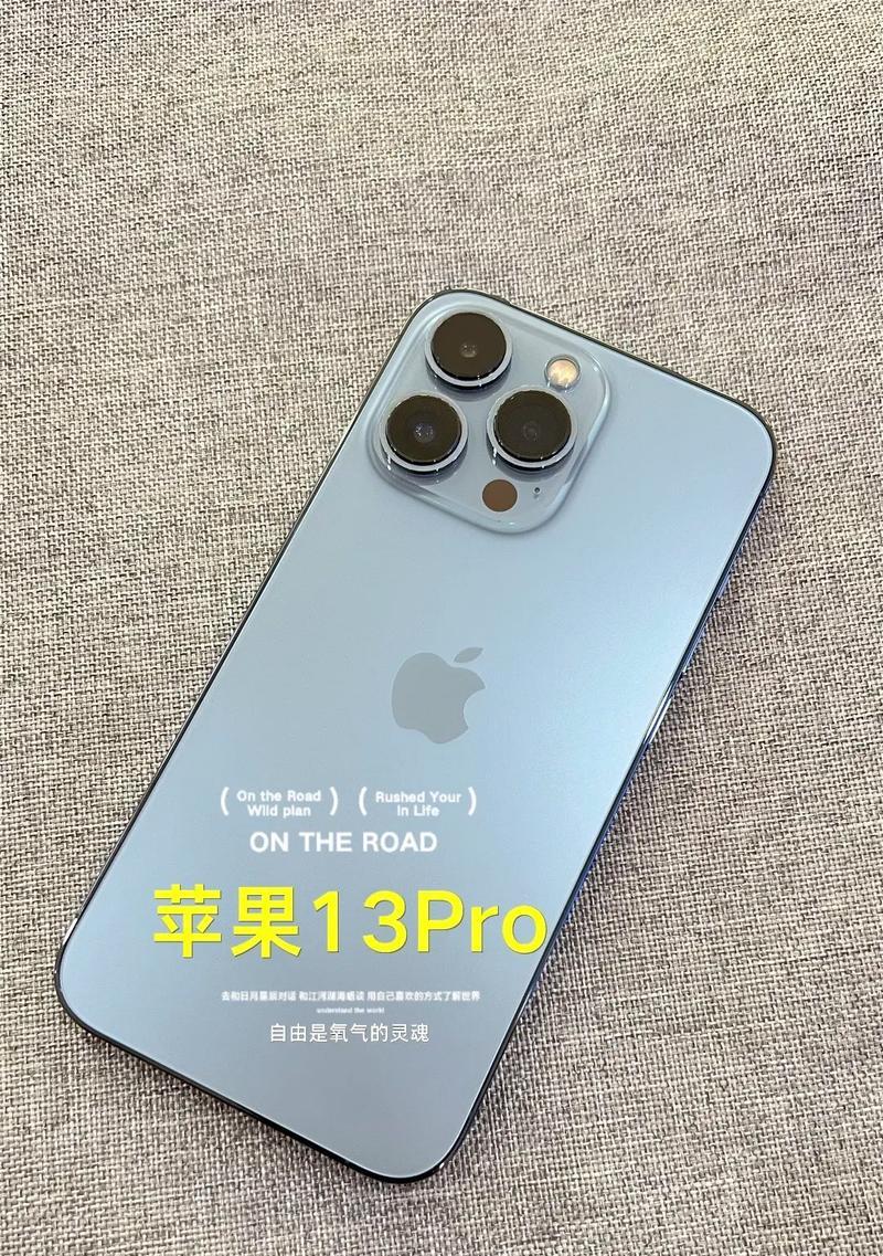 苹果13pro参数尺寸是多少？如何测量准确数据？