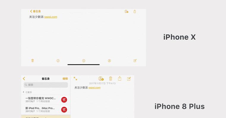 苹果x屏幕尺寸怎么查？如何快速获取详细信息？