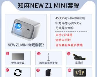 投影仪的超清降噪功能具体指什么？