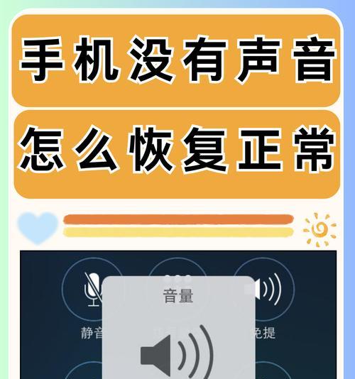 电脑刷抖音视频无声怎么办？如何恢复声音？