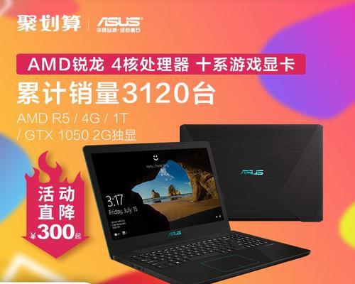 华硕笔记本独显如何开启？开启后性能提升如何？
