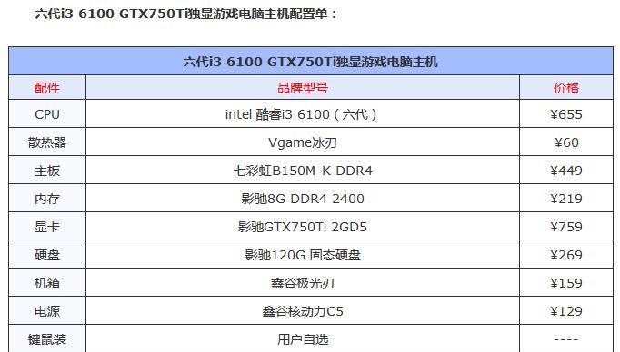 游戏电脑配置安装软件的正确步骤是什么？
