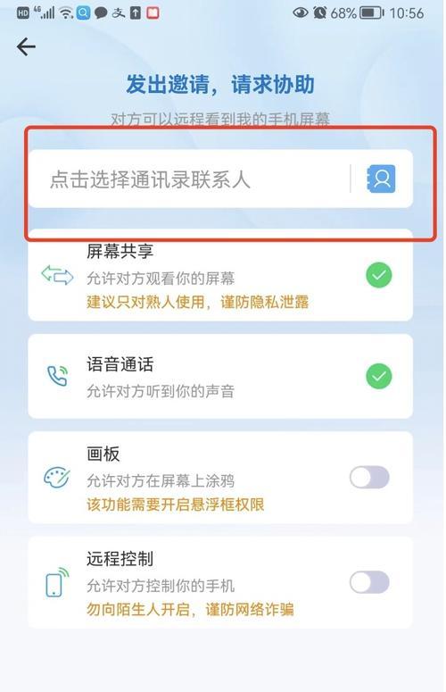 手机远程控制软件拍照设置方法是什么？