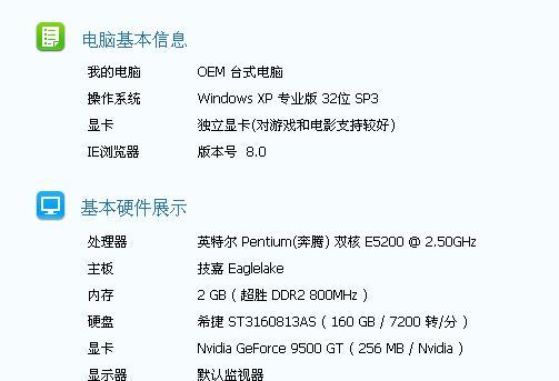 小金口电脑配置性能如何？适合哪些用途？