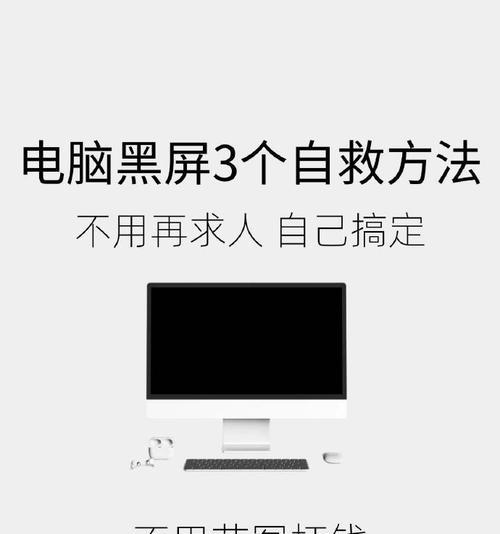 电脑挂屏幕时如何防止黑屏？有哪些设置技巧？