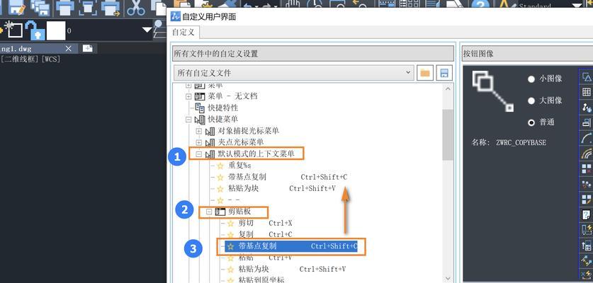 如何在电脑右键菜单中增加自定义图标？
