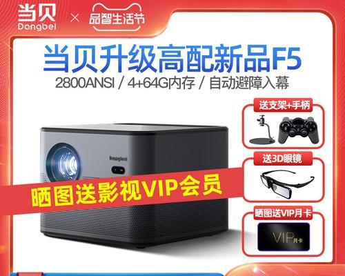 如何调整客厅投影仪至超清模式？
