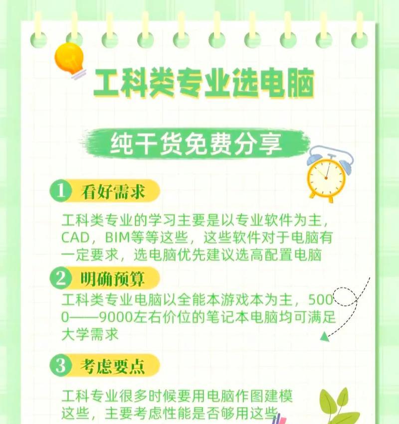 学姐教你选笔记本电脑的技巧有哪些？