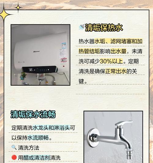 电热水器热水突然变冷的原因是什么？如何解决？
