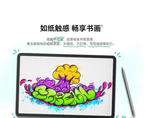 平板电脑绘画如何做到既方便又简单？