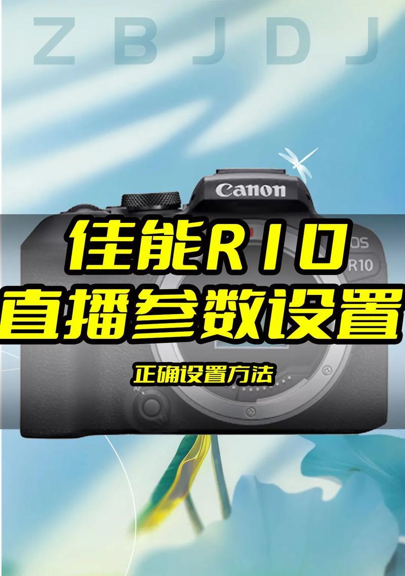 户外单反相机直播搭建步骤是什么？需要哪些设备？