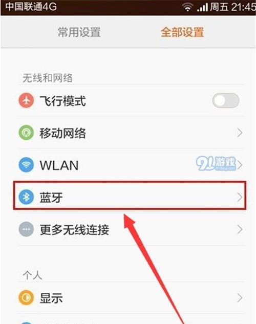 b8连接苹果手机蓝牙的方法是什么？如何进行配对？