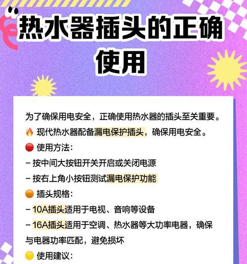 热水器插座烧焦会带来哪些危害？如何预防和处理？