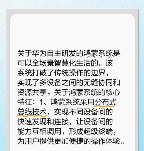 华为笔记本安装鸿蒙系统步骤是什么？