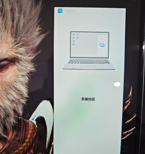 普通电脑如何接入华为多屏协同？操作步骤是什么？