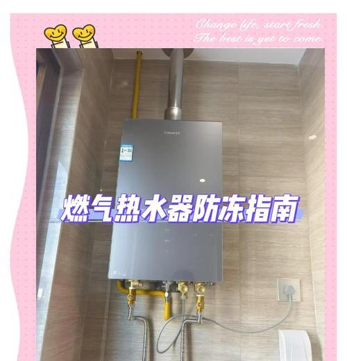 热水器怎么保温防冻的？有哪些有效方法？