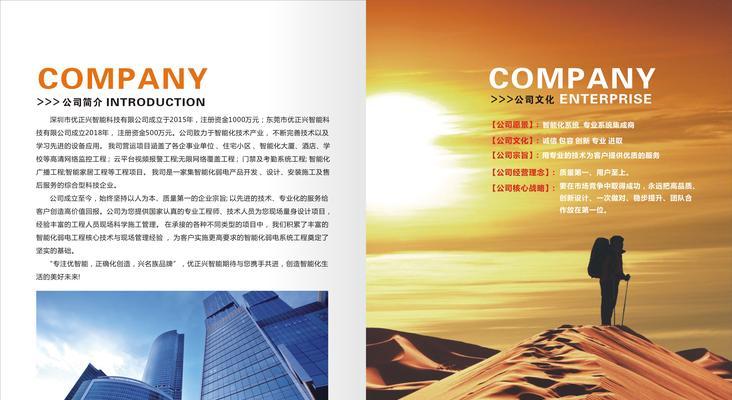 园区监控安防介绍语录的编写方法是什么？