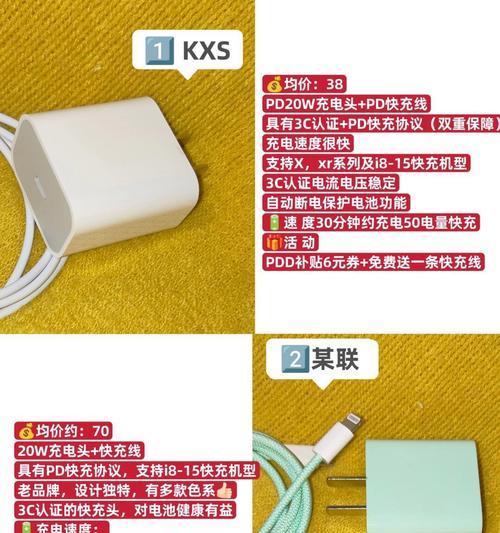 充电器苹果专用速充是什么？如何选择合适的苹果快充？