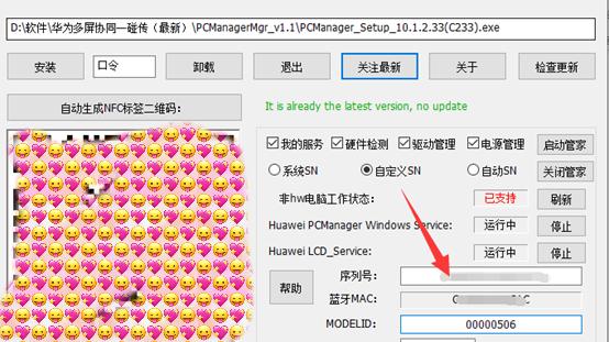 华为解屏电脑使用方法是什么？使用中常见问题有哪些？