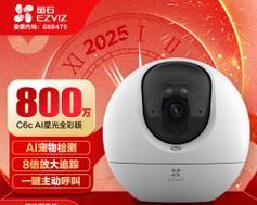 萤石摄像头背投手机控制方法？