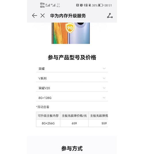 荣耀手机图片内存修改方法是什么？