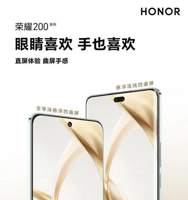 曲面屏荣耀手机刷机教程是什么？