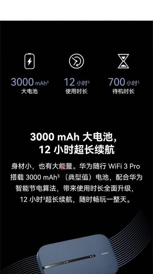 华为随身wifi手机设置步骤是什么？