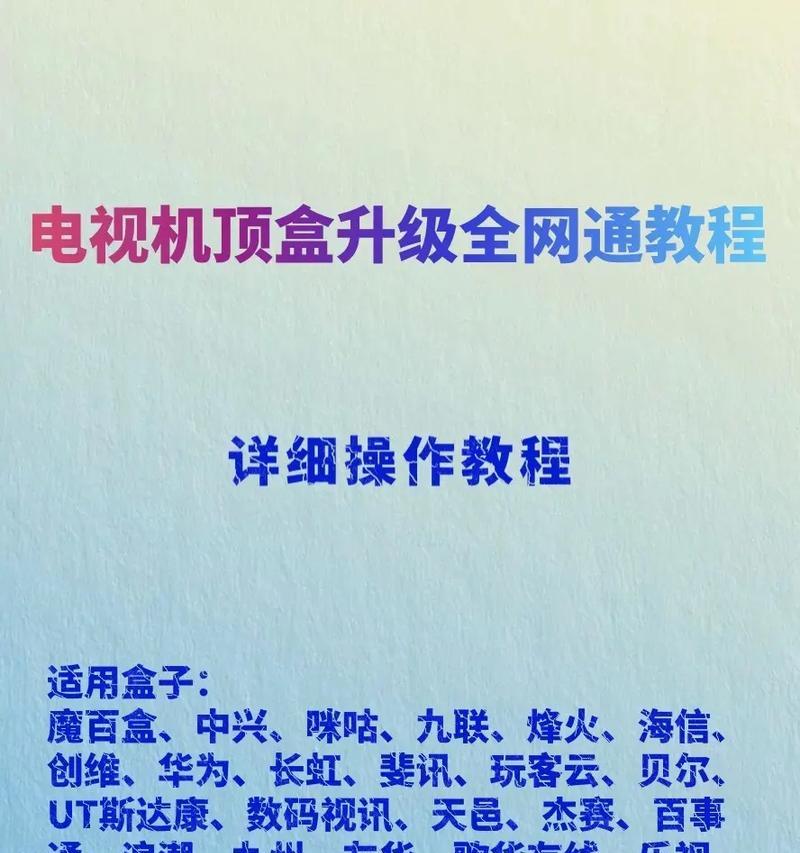 极光机顶盒投屏步骤是什么？使用中遇到困难怎么办？