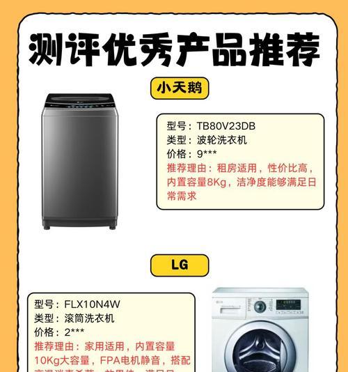 小型洗衣机暗语含义是什么？