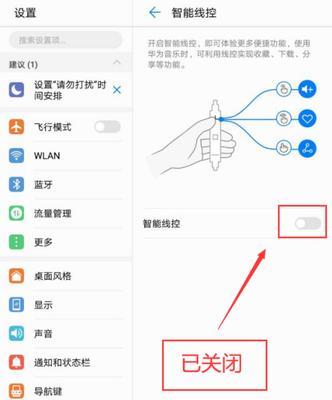 华为耳机如何进行重启设置？