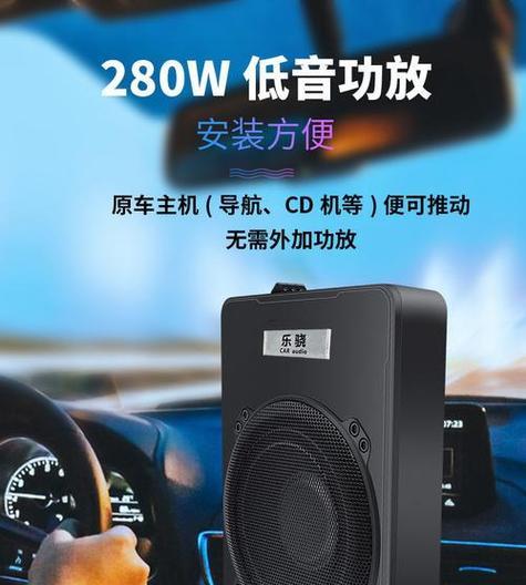 小车低音炮需要什么功放来推动？