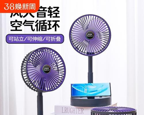 床上小凤扇是什么类型的电风扇？