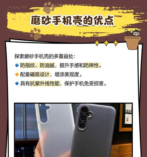 手机壳磨砂亮度调节方法有哪些？