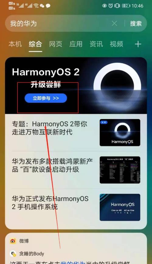 华为手机声音如何设置才能更震撼？有哪些技巧可以炫耀？
