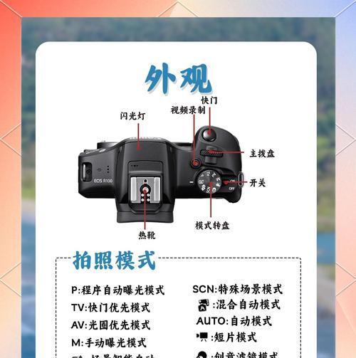佳能相机风光拍摄设置技巧是什么？