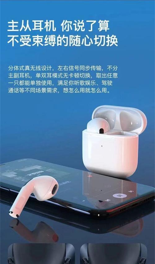 华为手机连接Pro4耳机的步骤？
