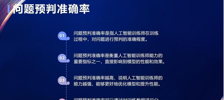 人工智能训练过程包括哪些步骤？
