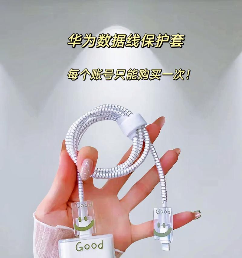 充电器保护带如何使用？带充电器保护带的好处是什么？