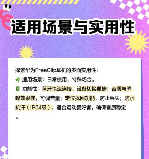 华为耳机怎么戴才正确？佩戴方法有哪些？
