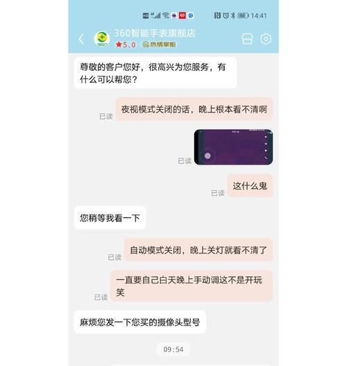 小云台摄像头连接手机的步骤是什么？连接过程中可能遇到哪些问题？
