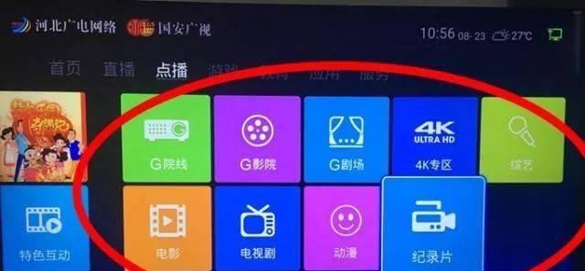广电机顶盒密码更改步骤是什么？