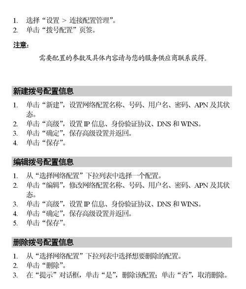 如何使用手机为电脑提供上网卡？
