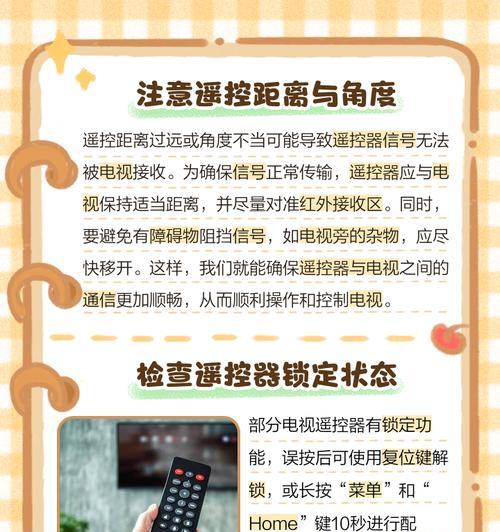 电视顶盒遥控器失灵如何解决？