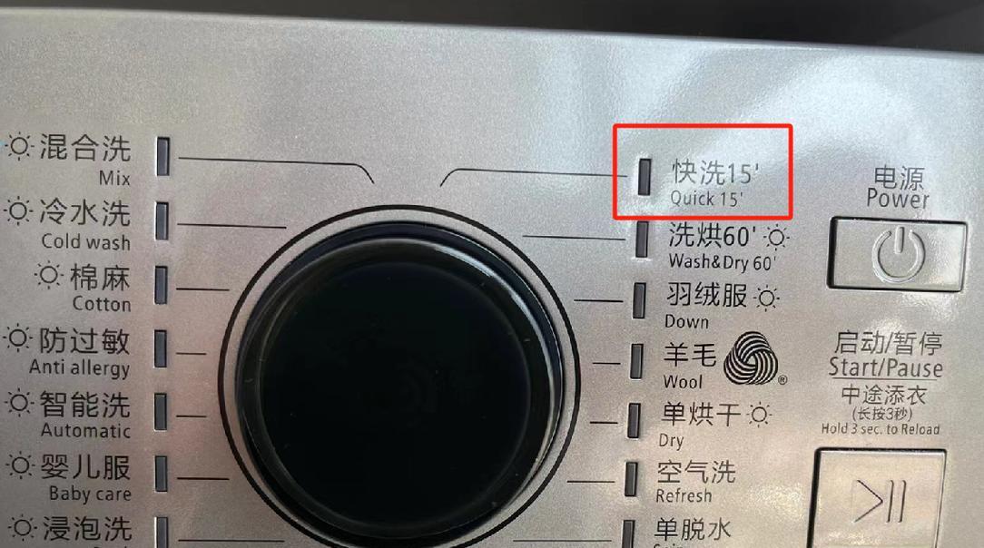 洗衣机8分钟快洗功能适合洗什么？快洗效果如何？